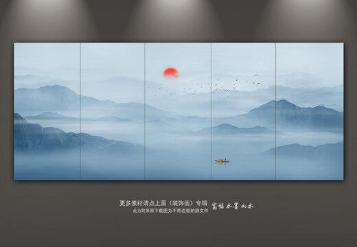 山水畫