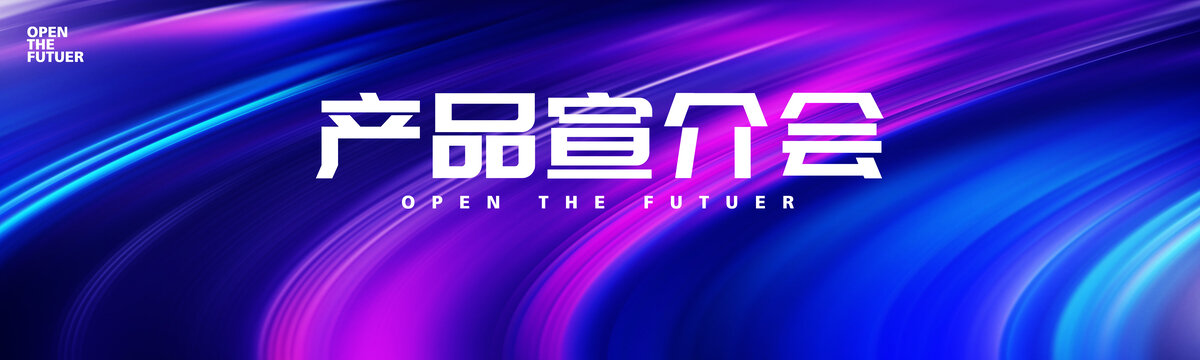 藍(lán)色調(diào)會議背景主KV
