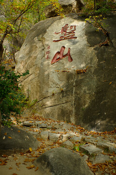 盘山风景区