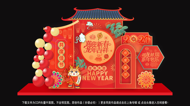 龍年美陳布置