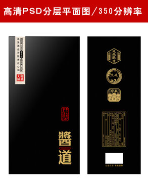 醬道