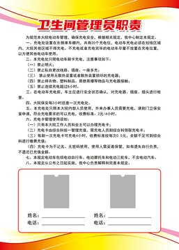 電動(dòng)車充電管理規(guī)定