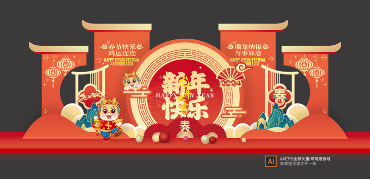 新年美陳