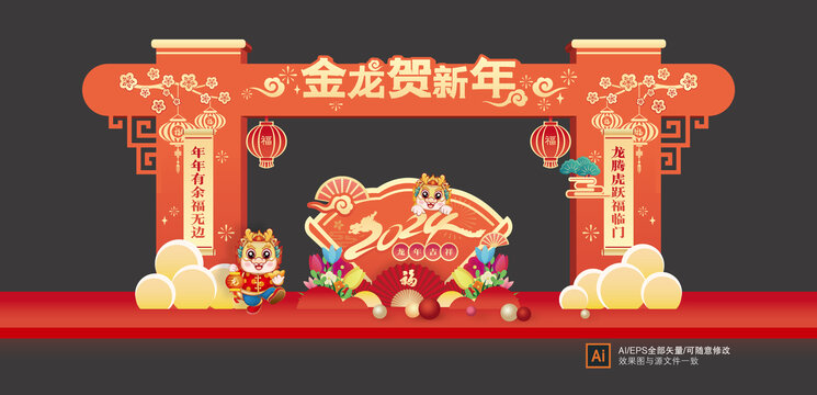 2024龍年門(mén)頭