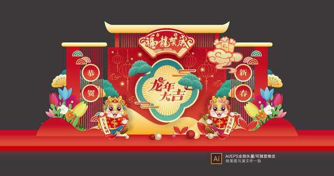 元旦美陳布置