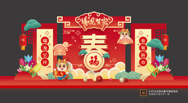 元旦美陳