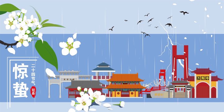 冠縣