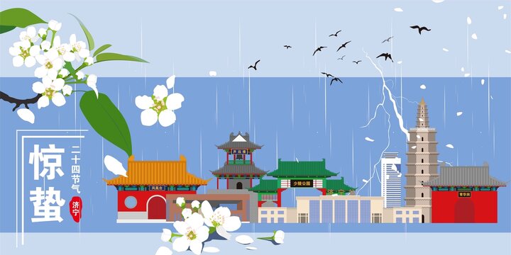 濟(jì)寧