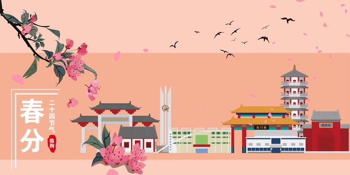 臨朐