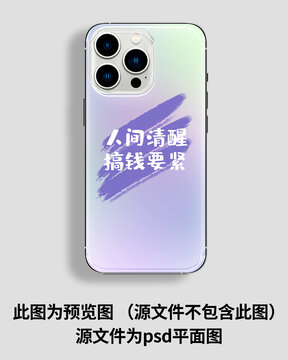 彌散風(fēng)漸變手機(jī)殼