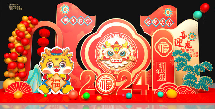 龍年美陳布置