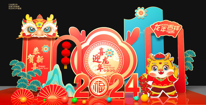 龍年美陳