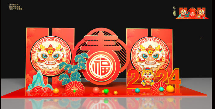 龍年美陳
