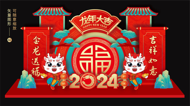 新年美陳