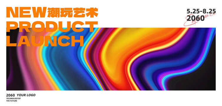 新品發(fā)布會(huì)抽象藍(lán)橙色背景
