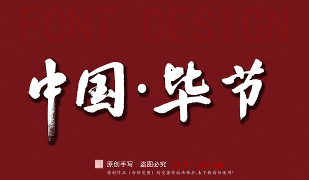 中國畢節(jié)