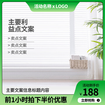 綠色淘寶主圖