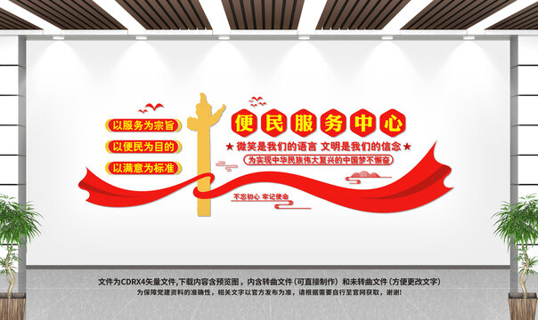 便民服務(wù)中心