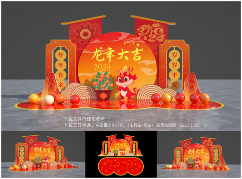 龍年美陳布置