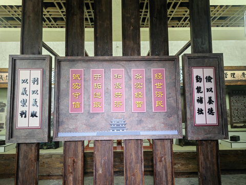 雷履泰故居展板