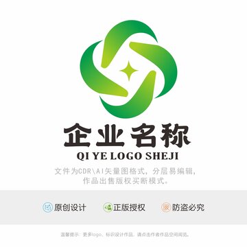 绿色拥抱标识LOGO