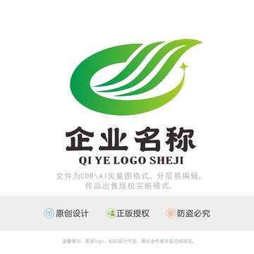 C字母农业绿色茶叶LOGO