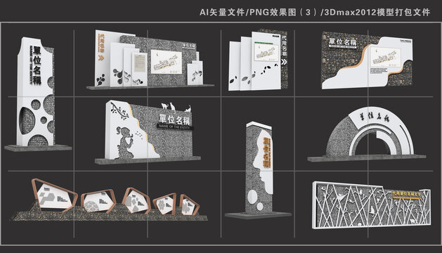 石材导视小品