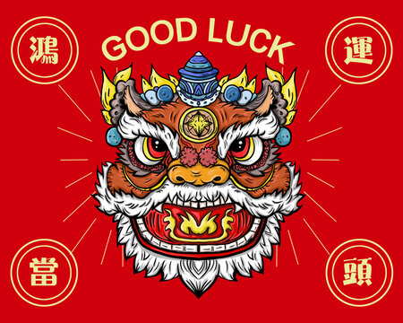 國(guó)潮獅子插畫(huà)