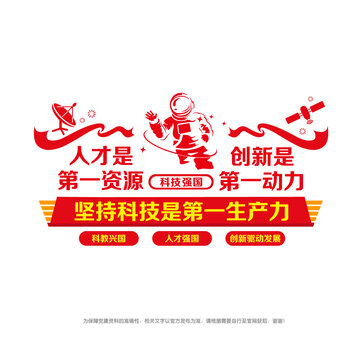 堅持科技是第一生產(chǎn)力