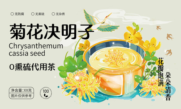 菊花决明子茶