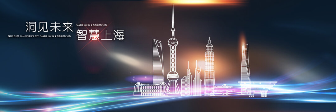 上海地标宣传背景板
