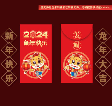 新年紅包封面