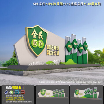 反詐雕塑