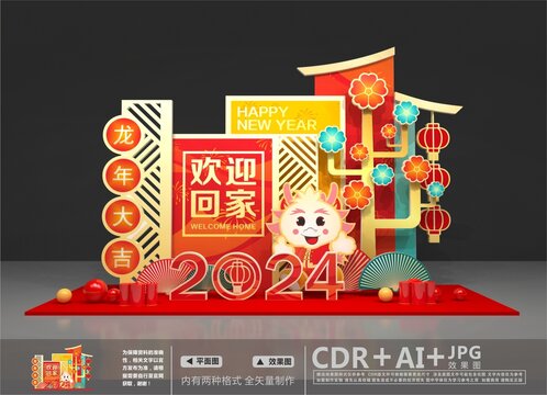 歡迎回家美陳