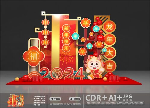 春節(jié)美陳