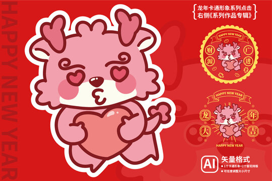 龍年窗花財(cái)源廣進(jìn)