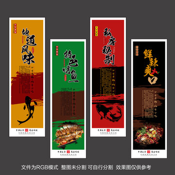 烤魚美食掛畫