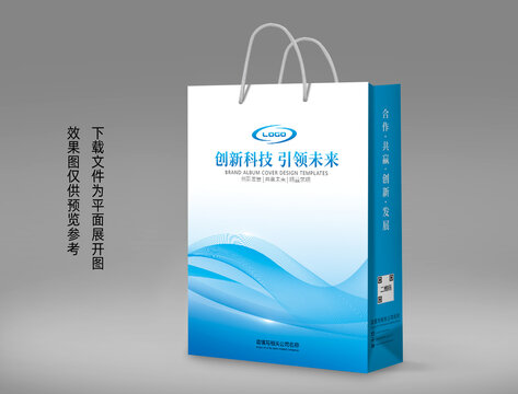 展會(huì)手提袋