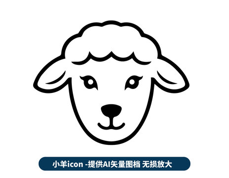 小羊图标icon