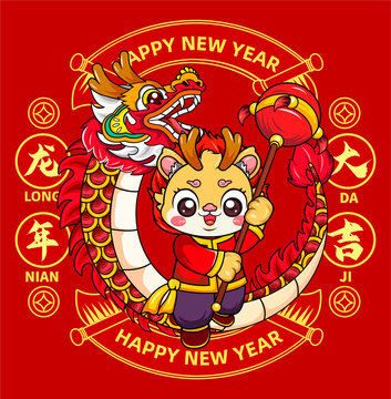 龍年舞龍