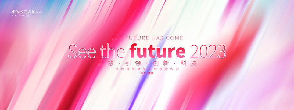 2024年會(huì)