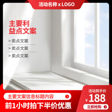 紅色淘寶主圖