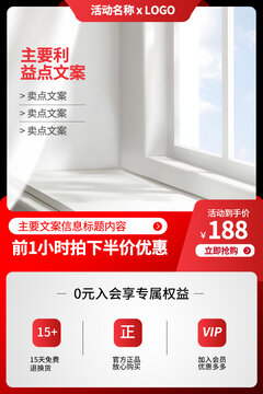 紅色淘寶主圖長(zhǎng)圖模板