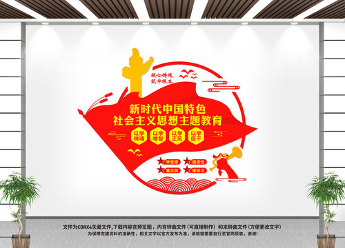 黨建文化墻