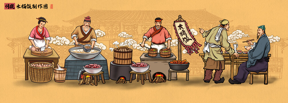 传统木桶饭插画