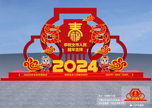 2024春节雕塑