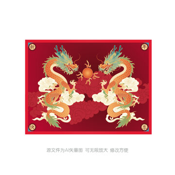龍