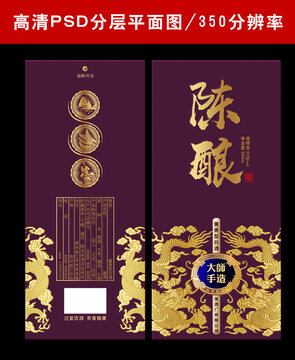 陳釀酒