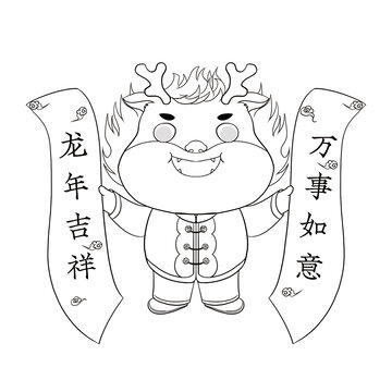 手繪小龍人線稿