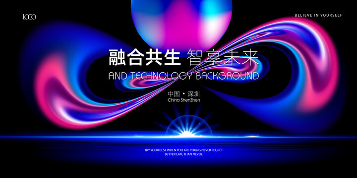 未來科技無限kv主視覺